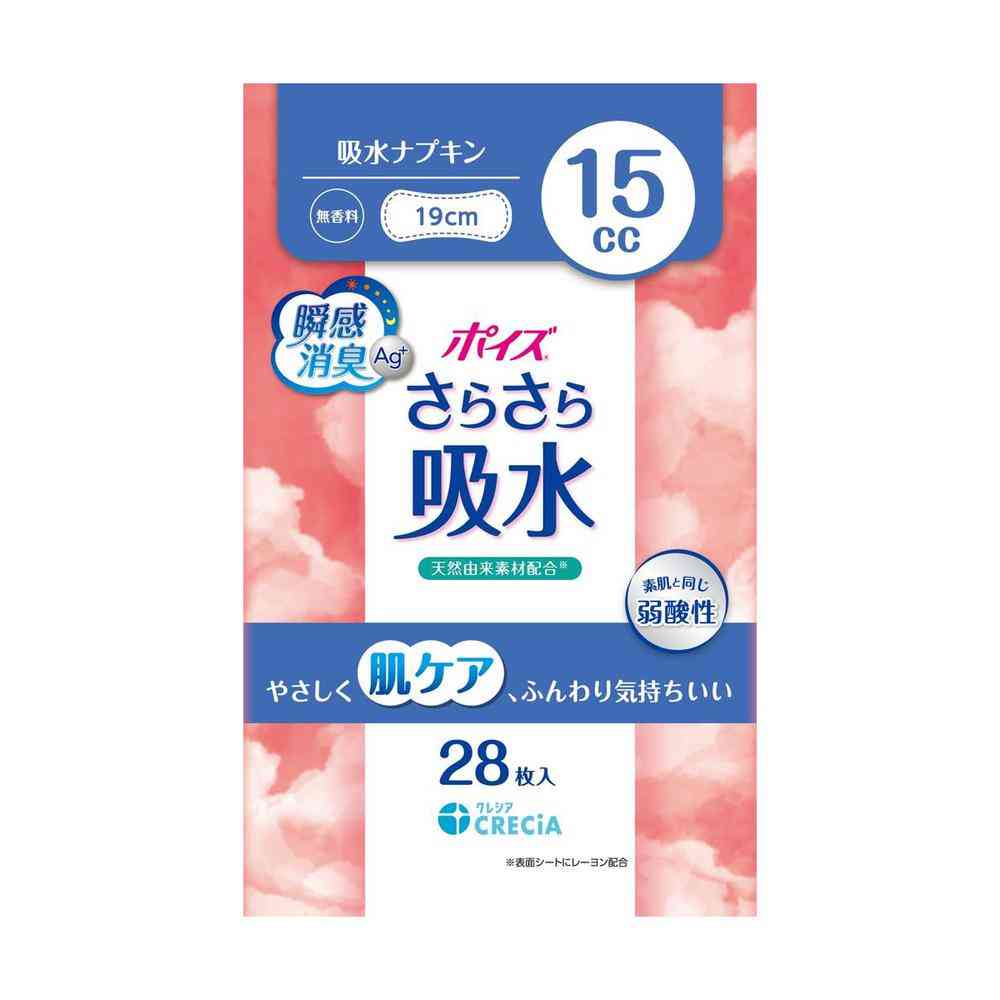 クレシア ポイズ さらさら吸水 吸水ナプキン 15cc 28枚