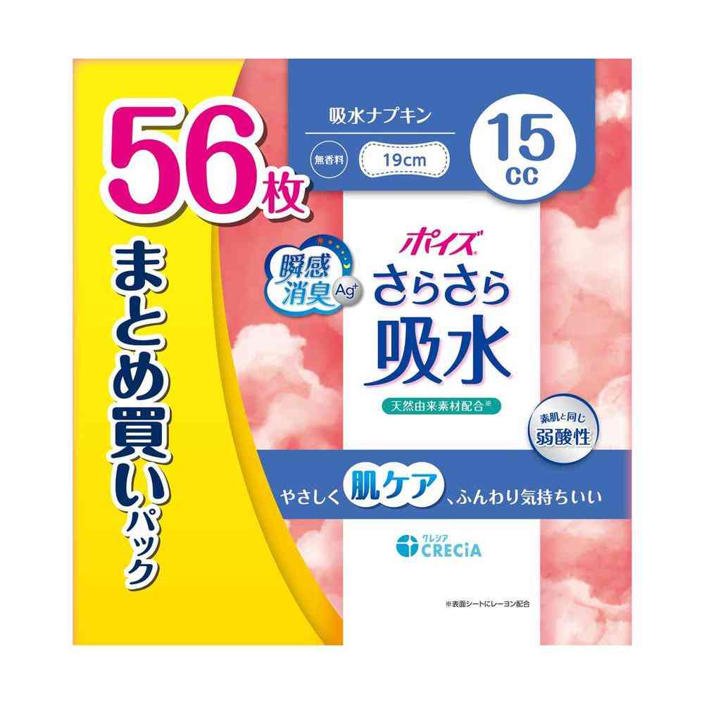 クレシア ポイズ さらさら吸水 吸水ナプキン 15cc まとめ買いパック 56枚