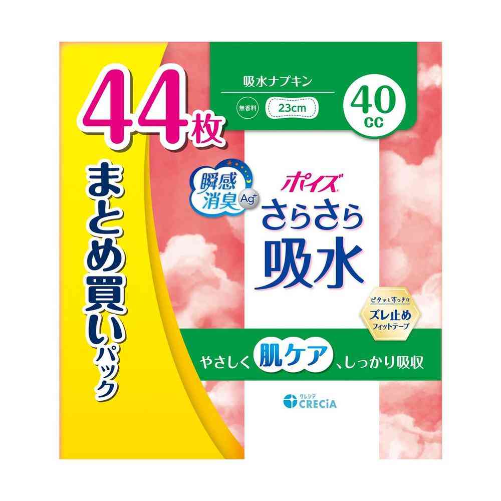 クレシア ポイズ さらさら吸水 吸水ナプキン 40cc まとめ買いパック 44枚