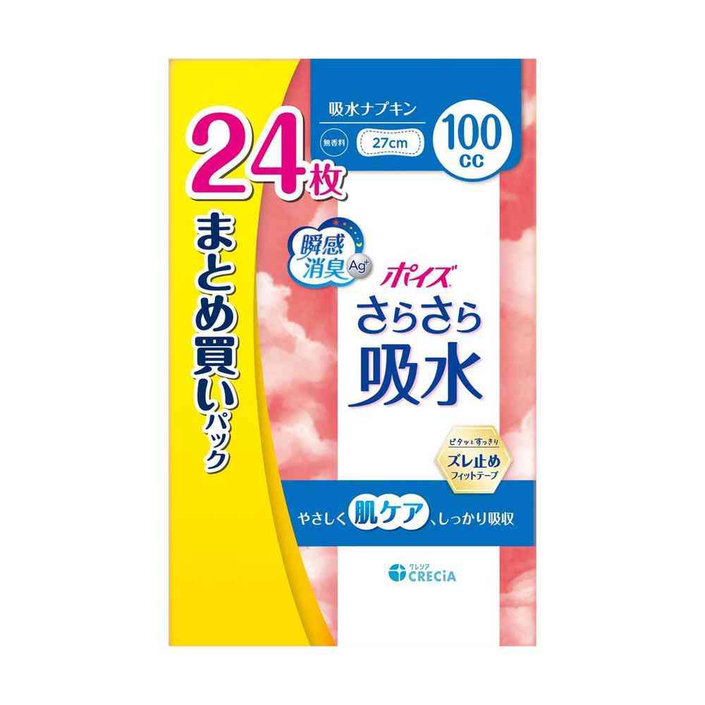クレシア ポイズ さらさら吸水 吸水ナプキン 100cc まとめ買いパック 24枚 【3個セット】