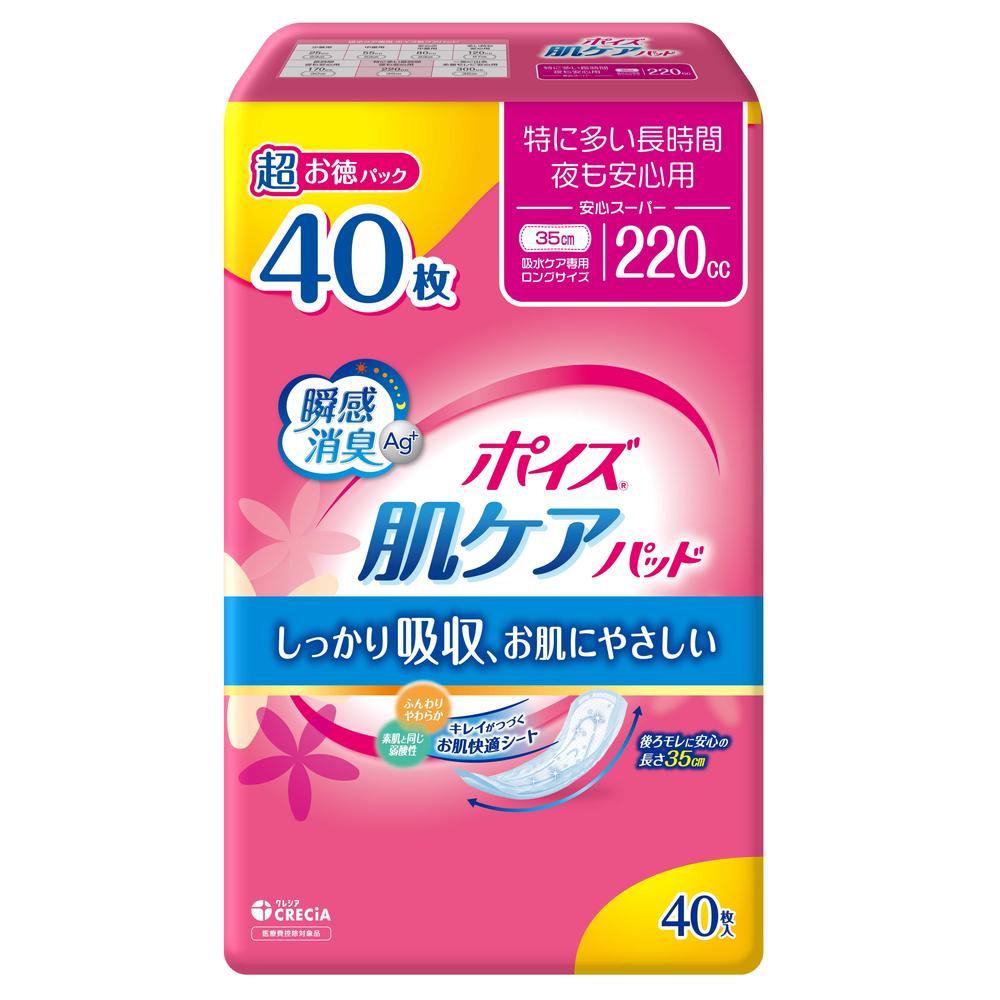 【軽失禁パッド】日本製紙クレシア ポイズ肌ケアパッド 特に多い長時間・夜も安心用（安心スーパー）220cc 超お徳パック 40枚
