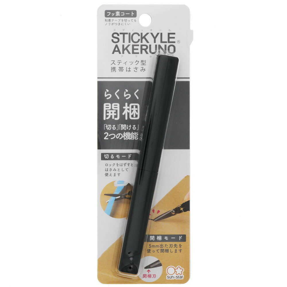 サンスター文具 スティッキールはさみAKERUNO ブラック 1個