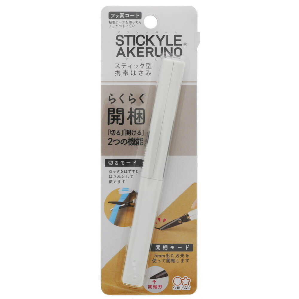 サンスター文具 スティッキールはさみAKERUNO ホワイト 1個