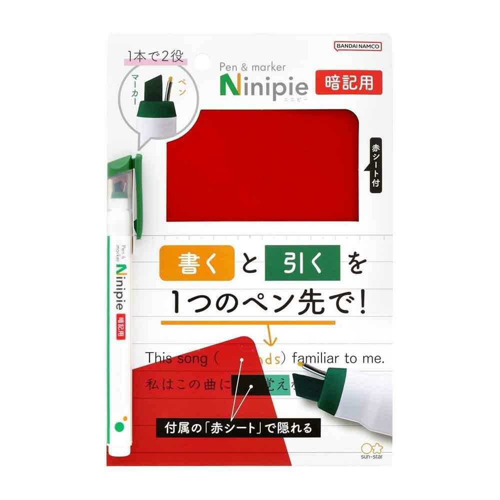 サンスター文具 Ninipie(ニニピー) 暗記用セット