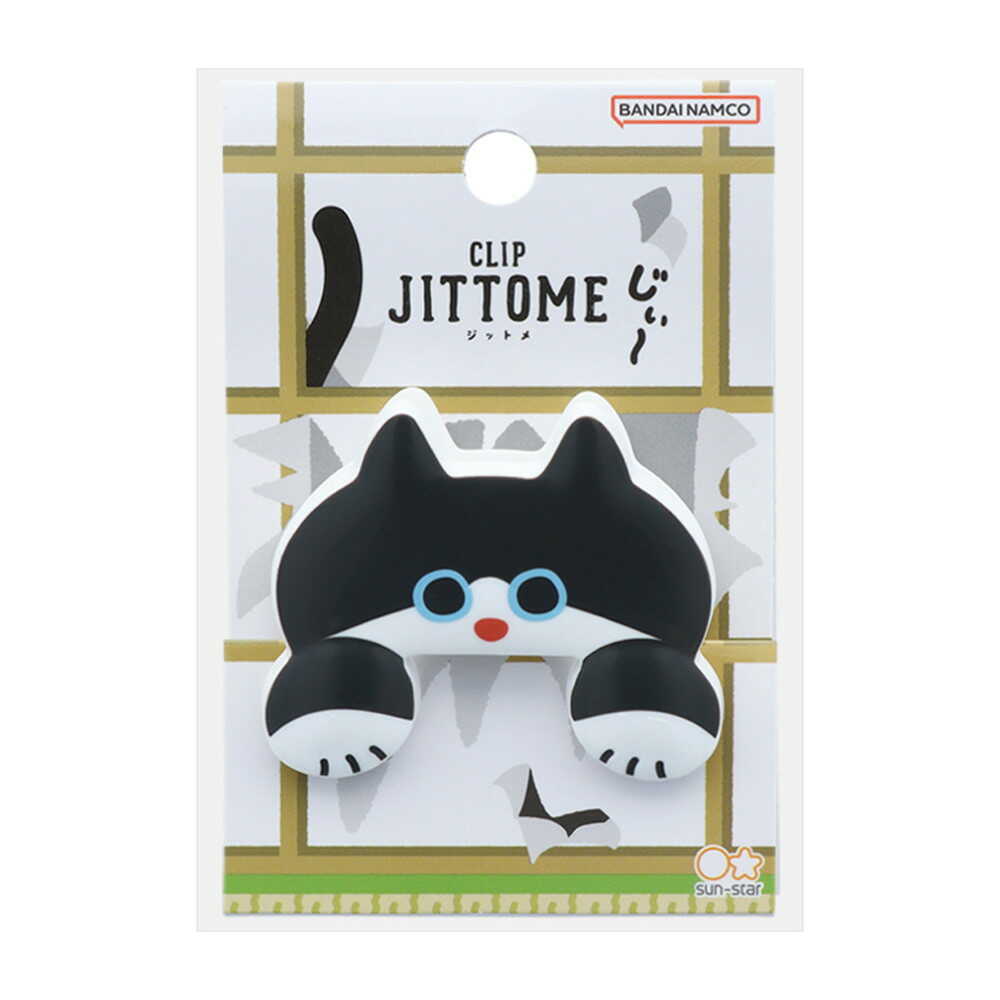 サンスター文具 ダイカットクリップ JITTOME(ジットメ) ハチワレ 1個