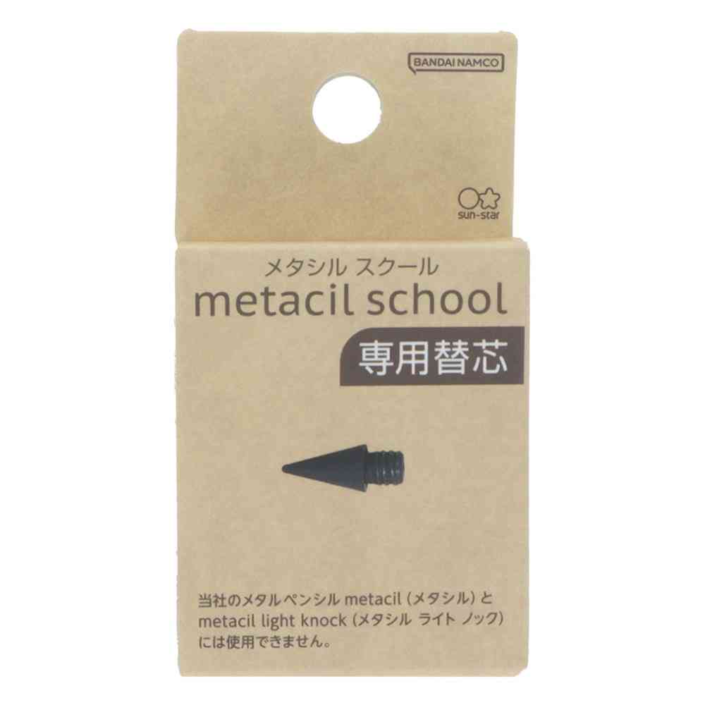 サンスター文具 metacil school 替芯 1個