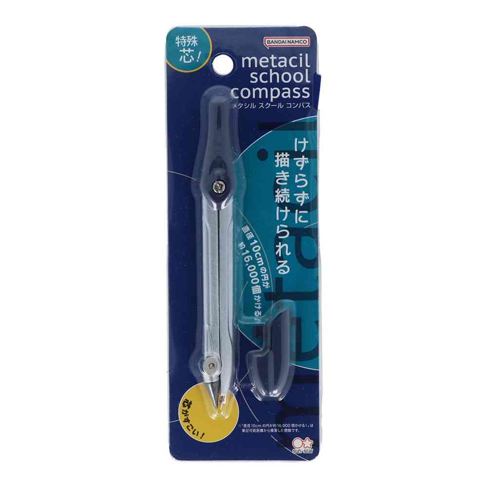 サンスター文具 metacil school compass ネイビー 1個
