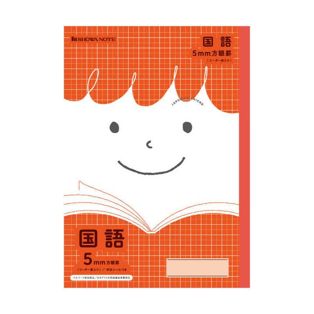 ジャポニカフレンズ5ミリ方眼国語 JFL‐5R