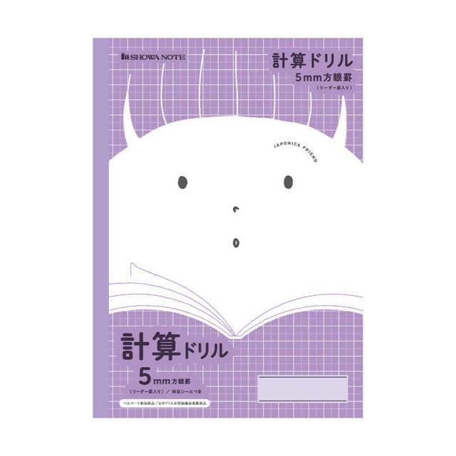 ジャポニカフレンズ5ミリ方眼計算ドリル JFL‐5V