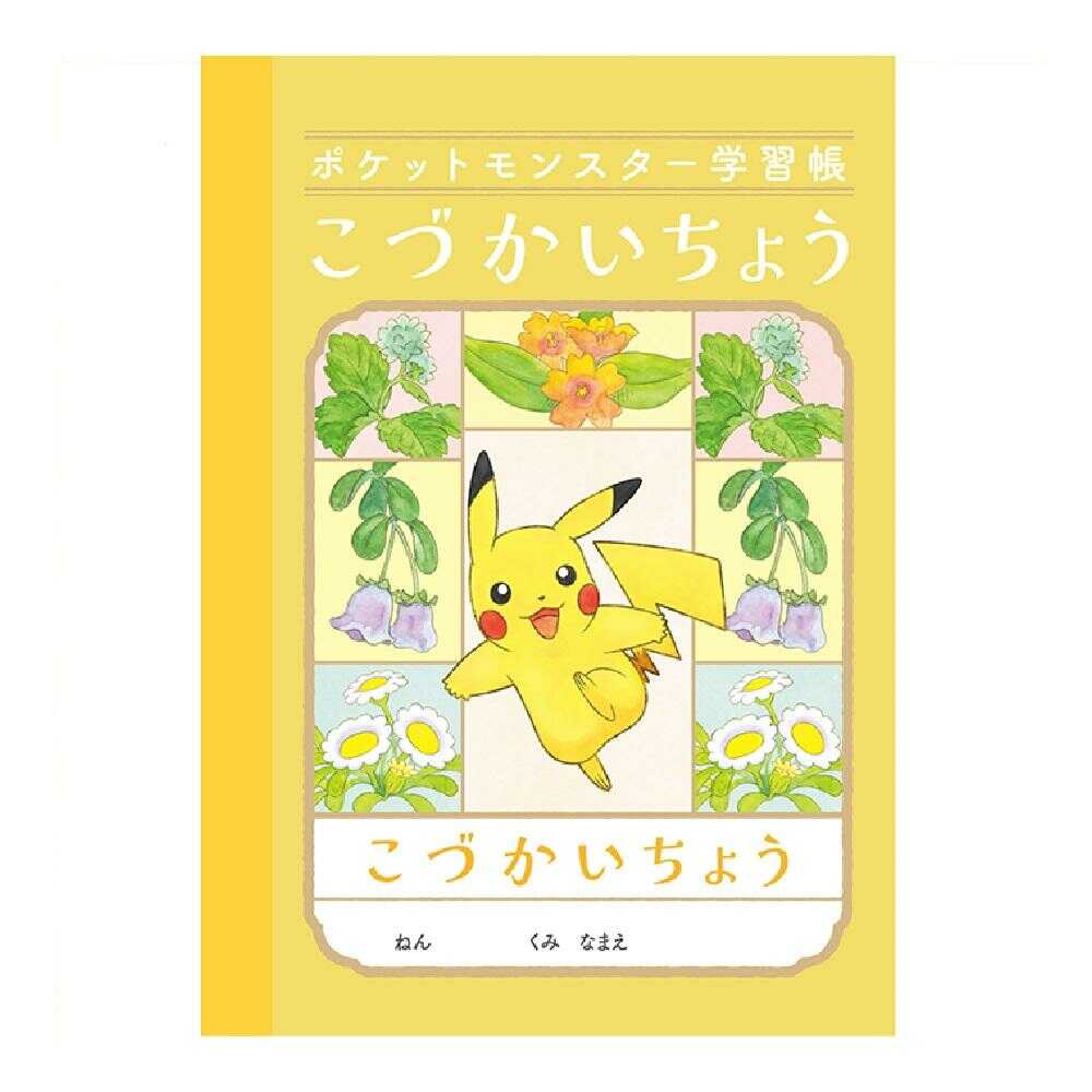 ショウワノート ポケットモンスター学習帳 A6 こづかいちょう 1冊