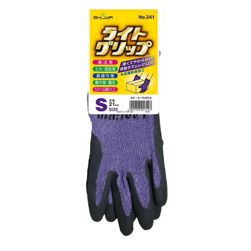 ショーワグローブ ライトグリップ S パープル No.341 1双
