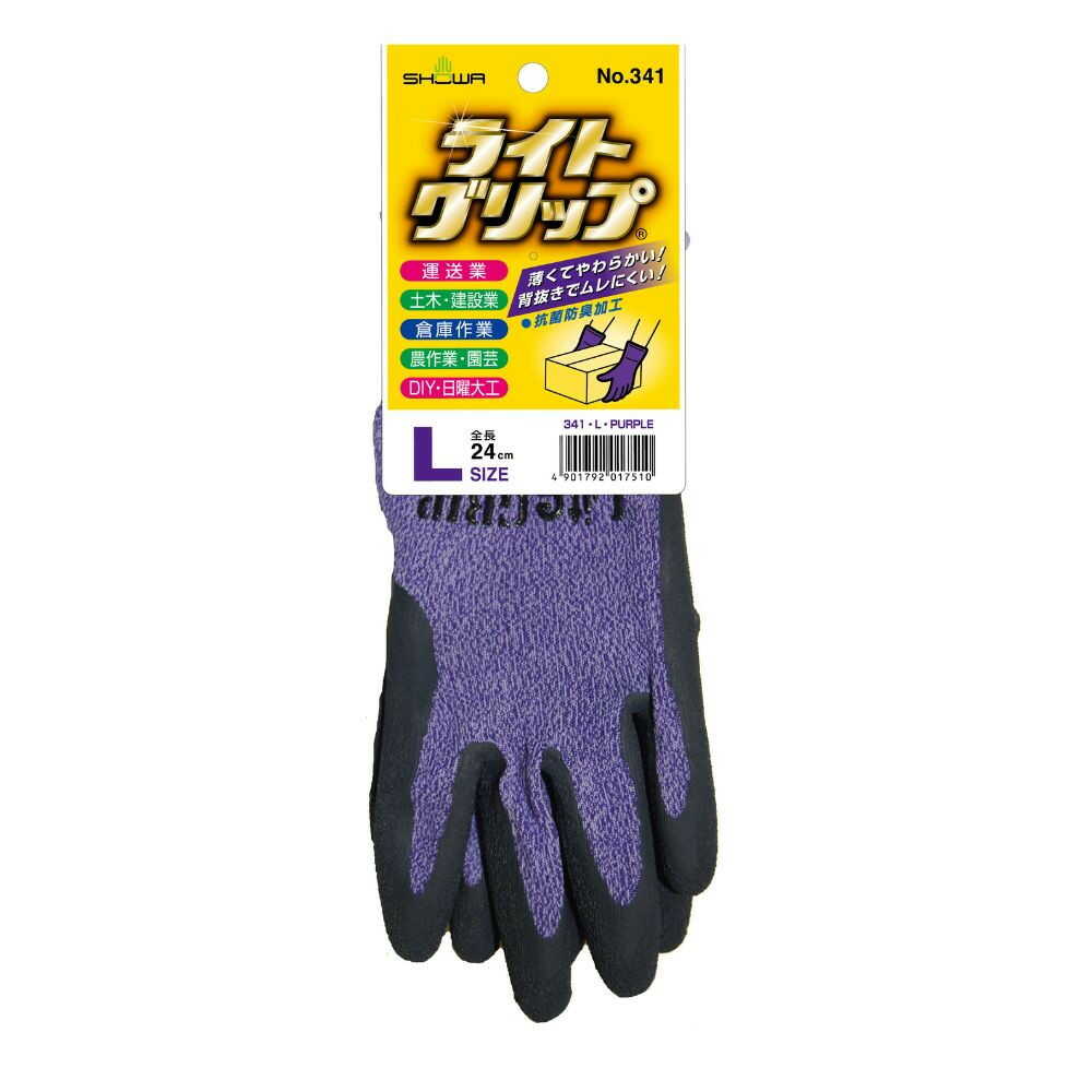 ショーワグローブ ライトグリップ L パープル No.341 1双