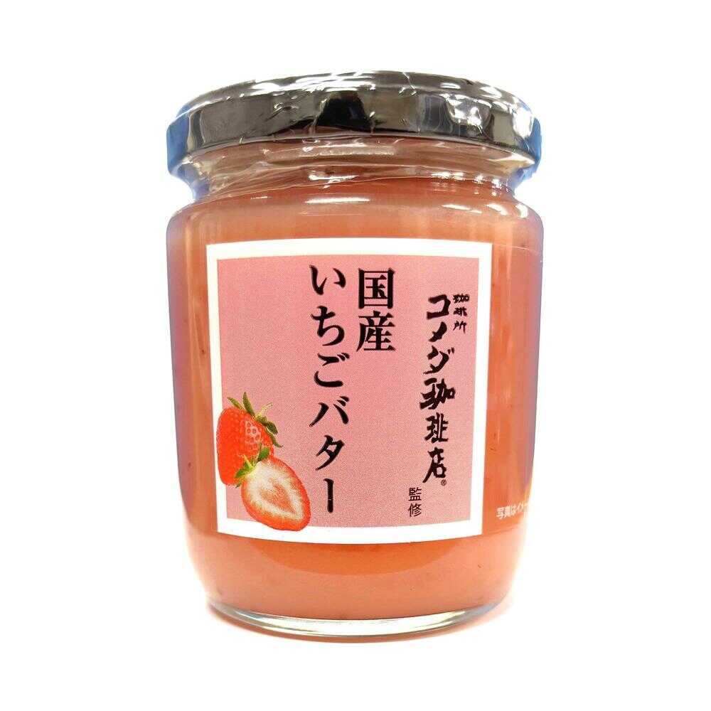 ◆スドージャム コメダ珈琲店監修 国産いちごバター 240g   【12個セット】