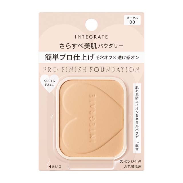 資生堂 インテグレート プロフィニッシュファンデーション(R)OC00