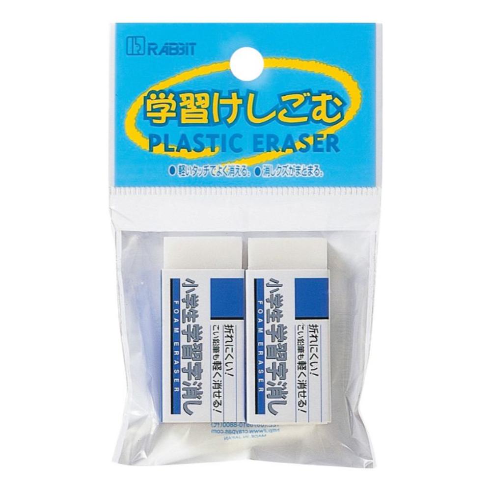 サクラクレパス 小学生学習字消しS-2P 2個入
