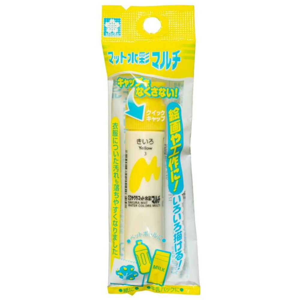 サクラクレパス マット水彩マルチポリチューブ(フック)きいろ 1個入