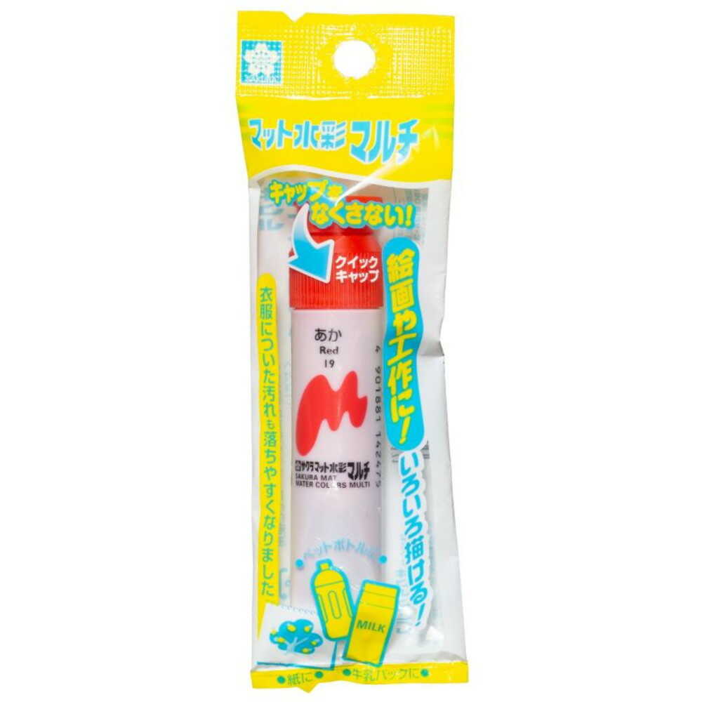 サクラクレパス マット水彩マルチポリチューブ(フック)あか 1個入