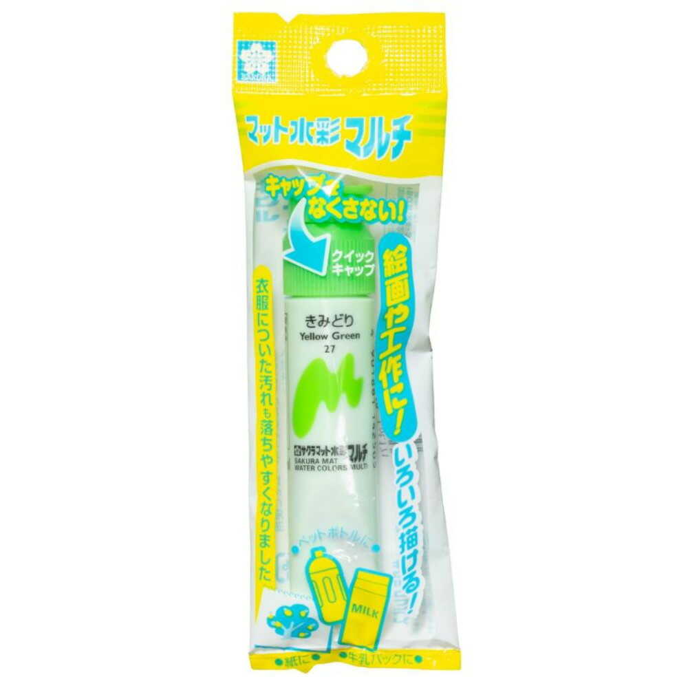 サクラクレパス マット水彩マルチポリチューブ(フック)きみどり 1個入