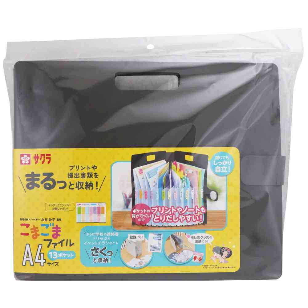 サクラクレパス こまごまファイル ダークグレー A4サイズ