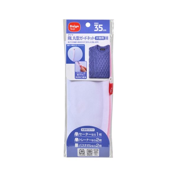 ダイヤ AL丸型ガードネット 大物用 H 35CM 1個