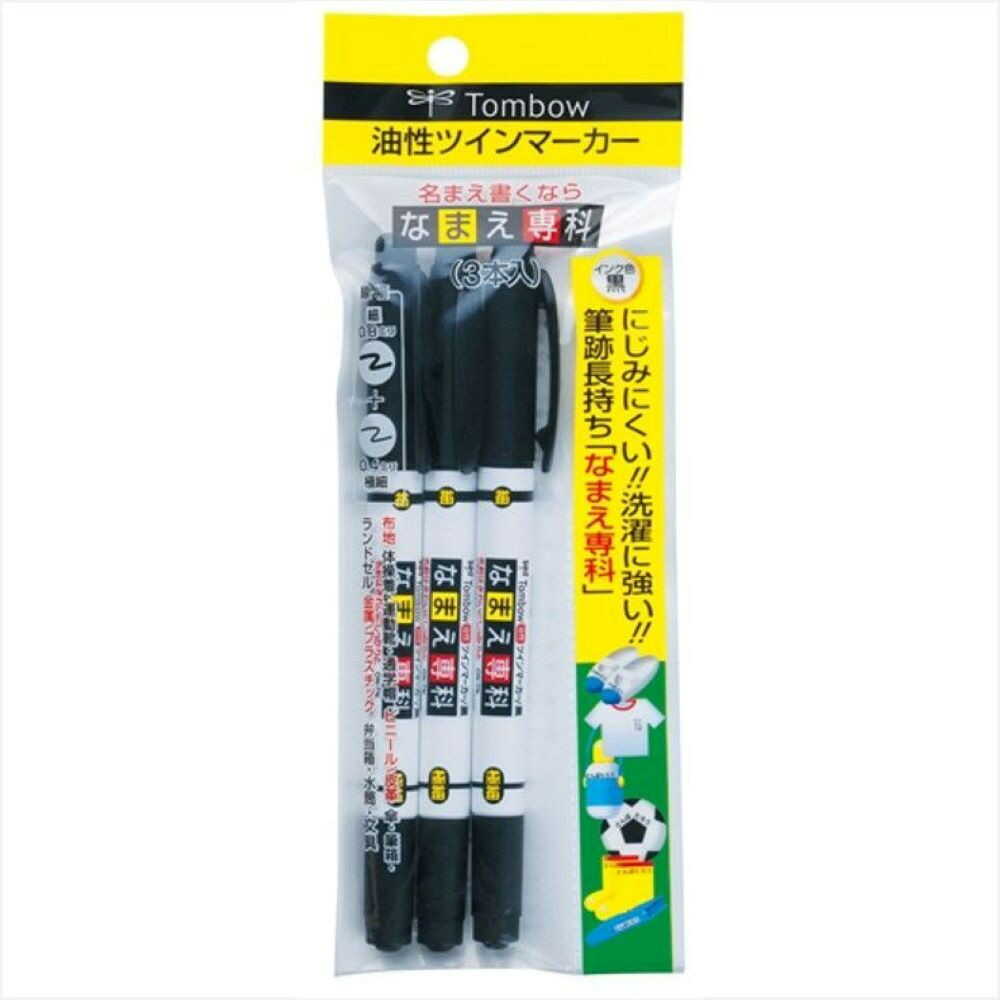 トンボ鉛筆 油性サインペン なまえ専科 3本