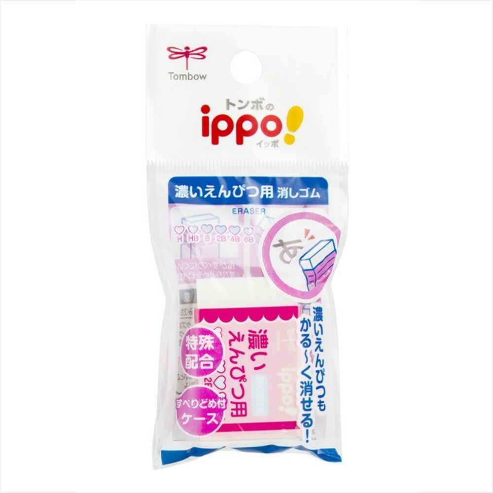 トンボ鉛筆 ippo! 濃いえんぴつ用消しゴム 1個