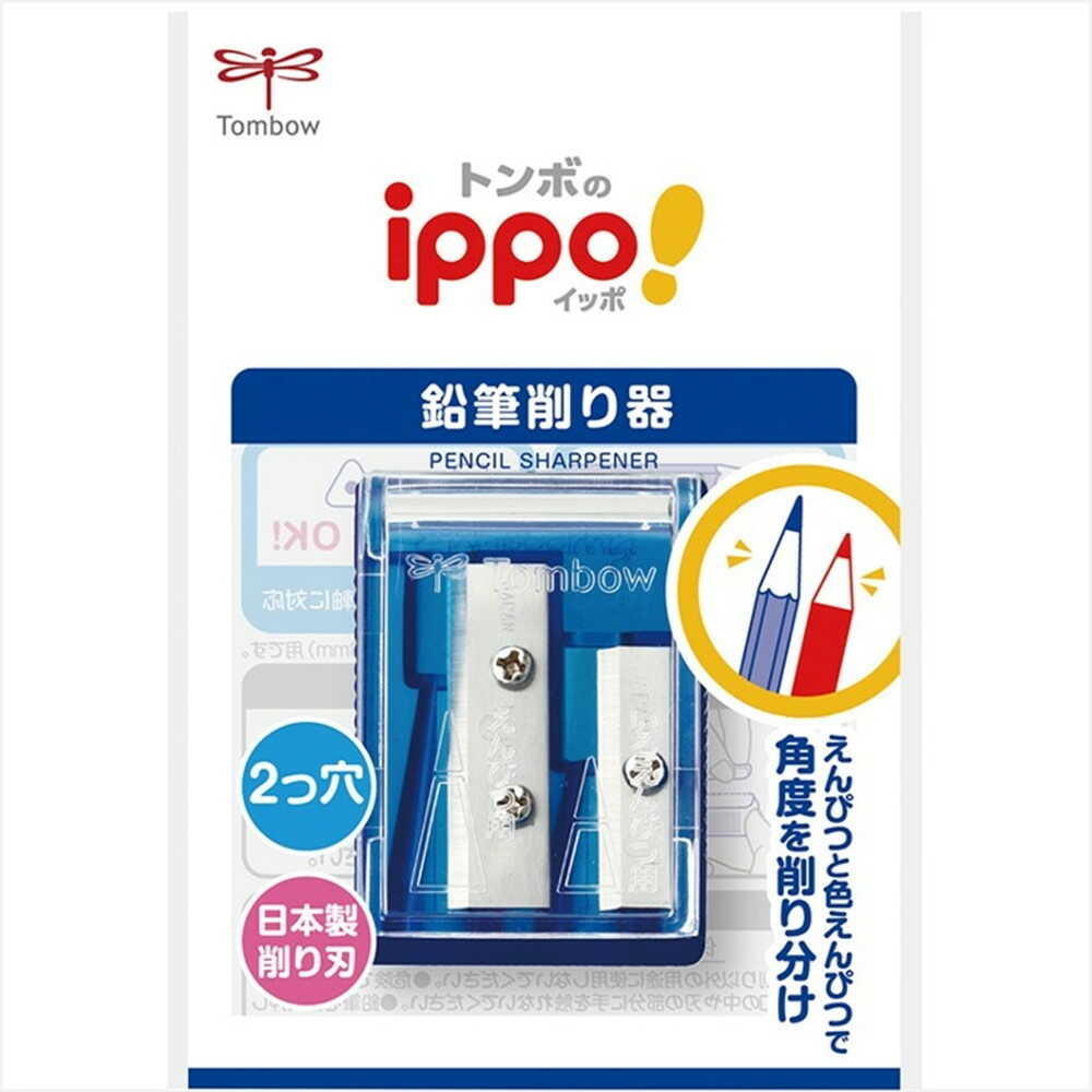 トンボ鉛筆 ippo!Wシャープナー 透明ブルー 1個
