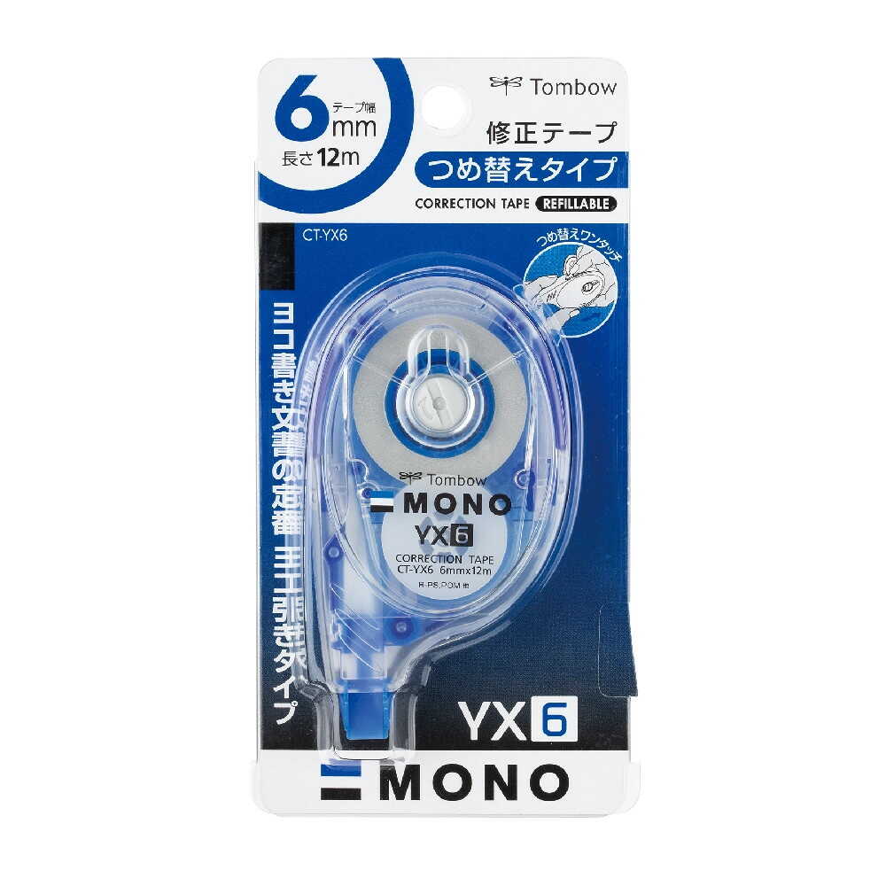 トンボ鉛筆 修正テープ 詰替えタイプ モノYX6 本体 1個