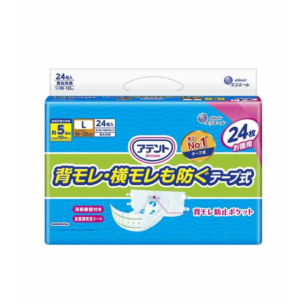 大王製紙 アテント 背モレ横モレも防ぐテープ式 L L24枚