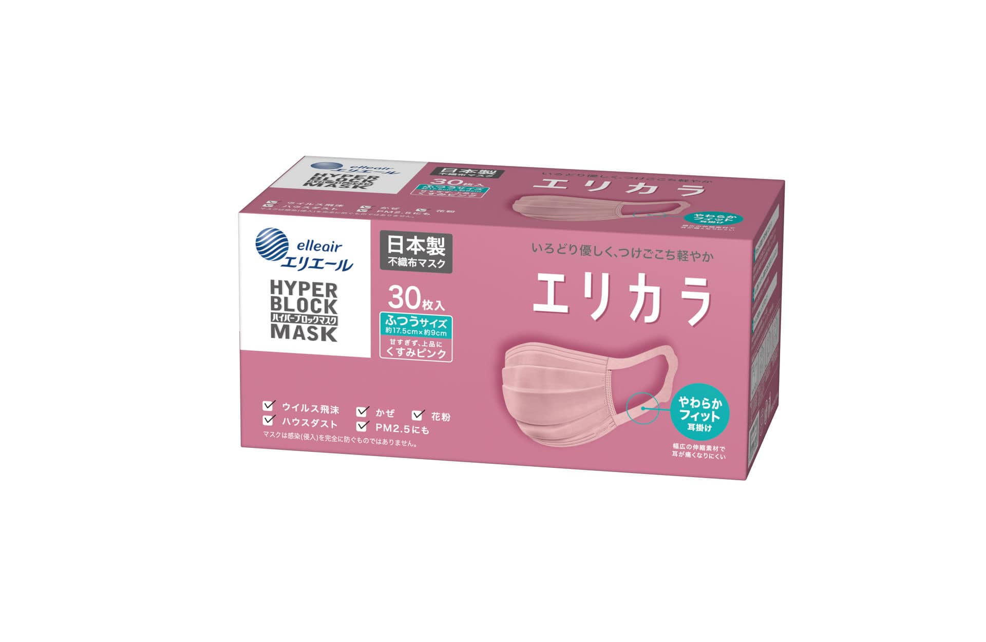 大王製紙 エリエール ハイパーブロックマスク エリカラ くすみピンク ふつうサイズ 30枚