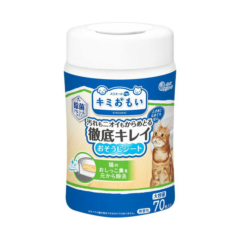 キミおもい 汚れもニオイもからめとる 徹底キレイおそうじシート 無香性 70枚