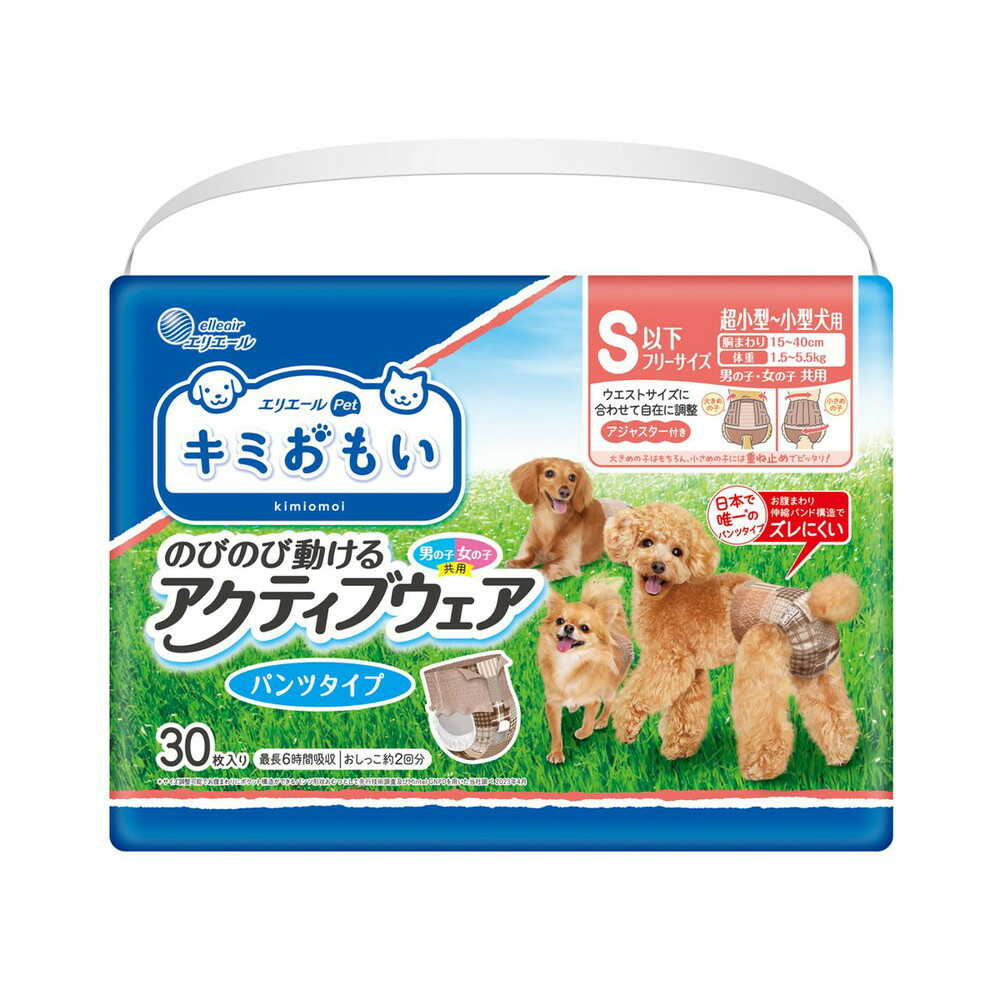 大王製紙 キミおもい のびのび動ける アクティブウェア SSS～S 30枚