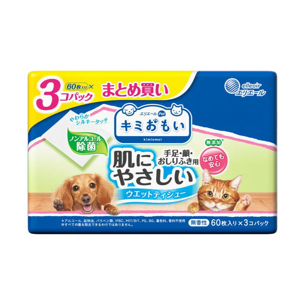 キミおもい 肌にやさしいウエットティシュー ノンアルコール除菌 60枚3P