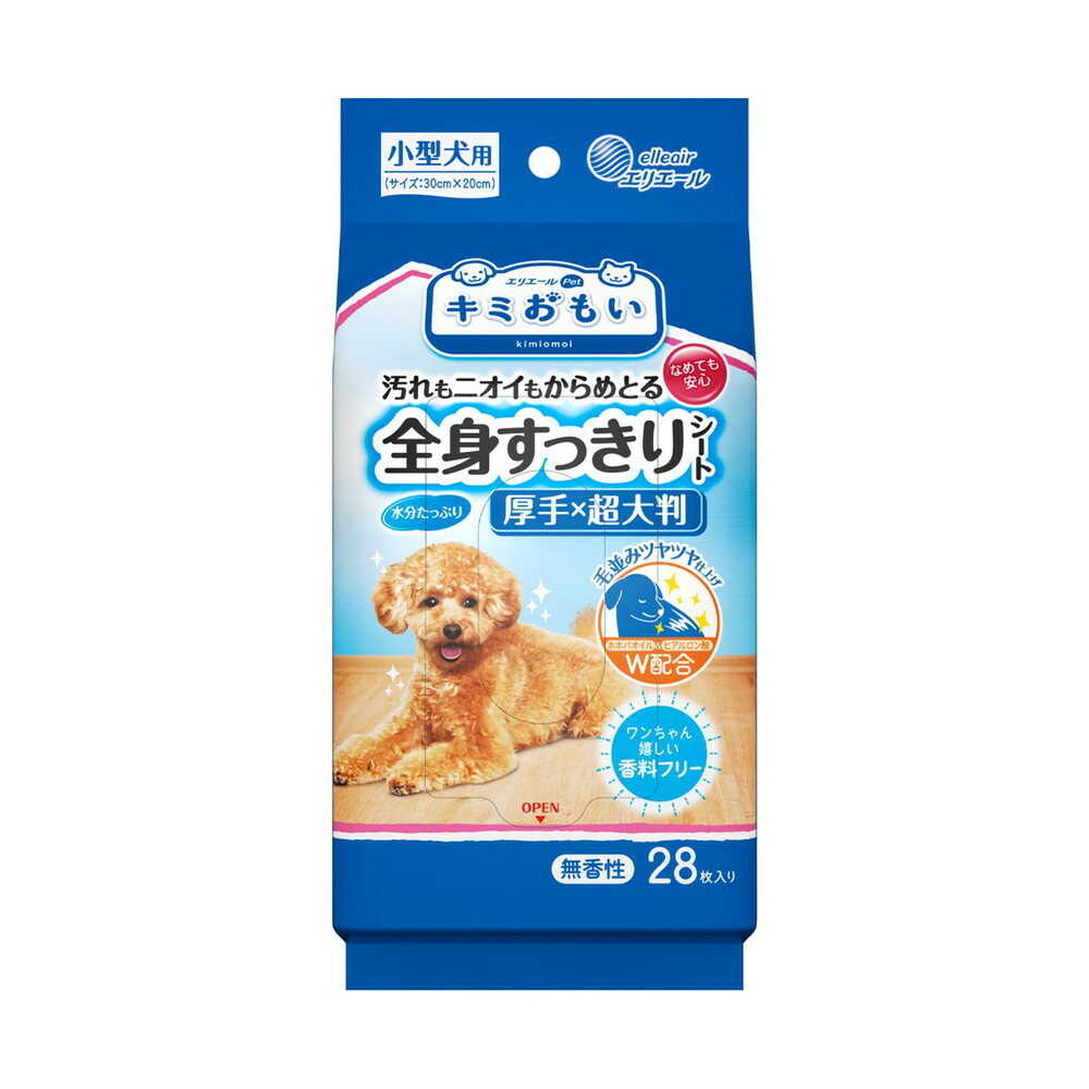 キミおもい 汚れもニオイもからめとる 全身すっきりシート 小型犬用 28枚