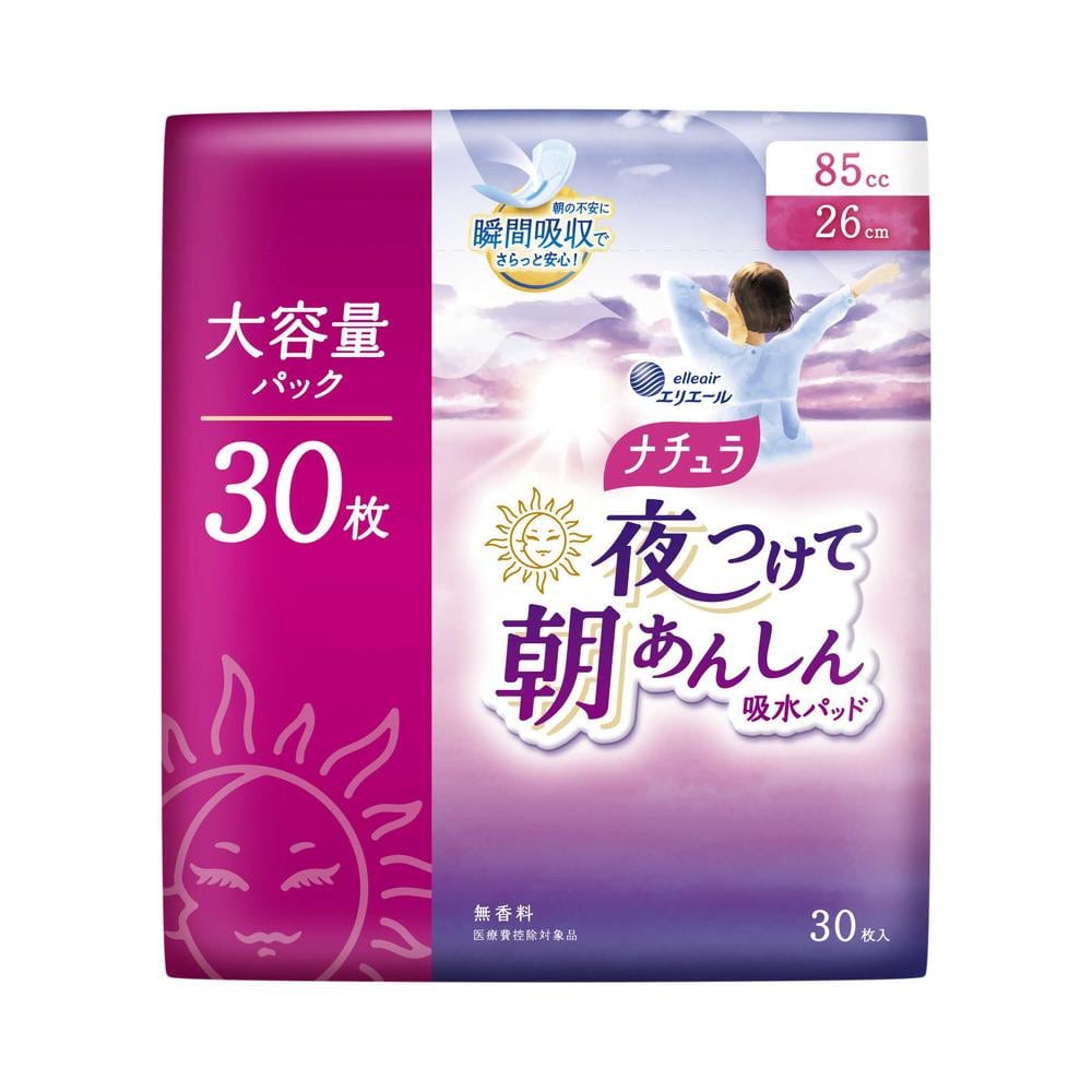 大王製紙 ナチュラ 夜つけて朝あんしん吸水パッド 26cm85cc30枚