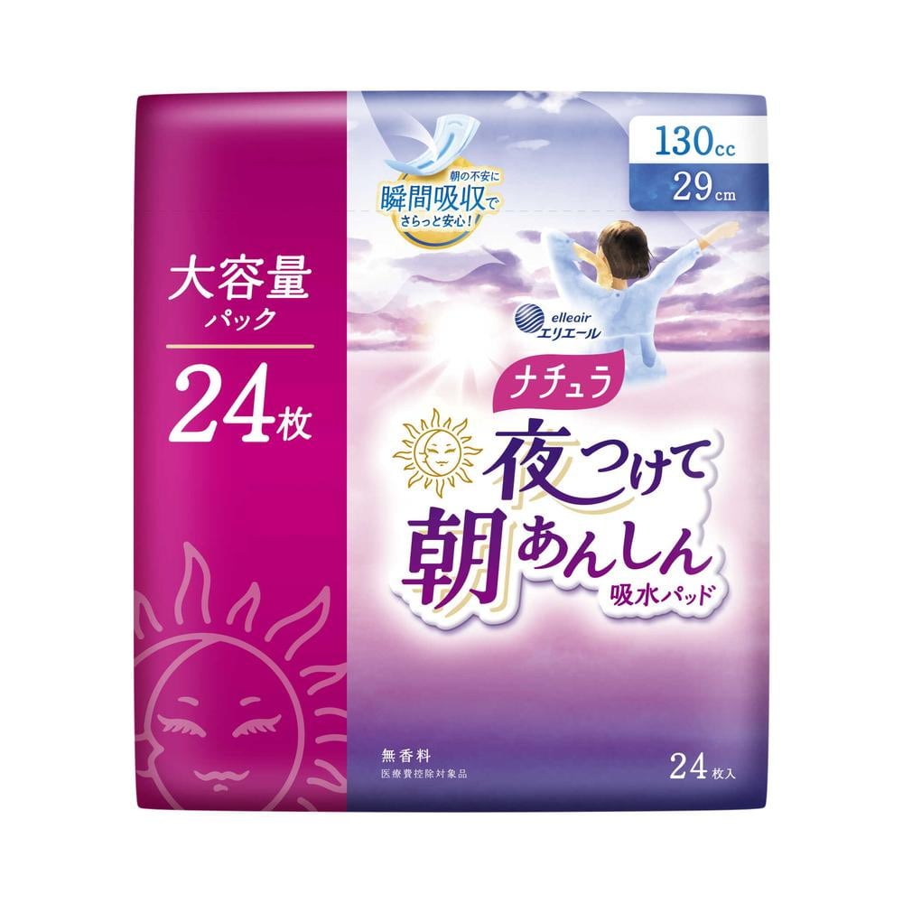大王製紙 ナチュラ 夜つけて朝あんしん吸水パッド 29cm130cc24枚