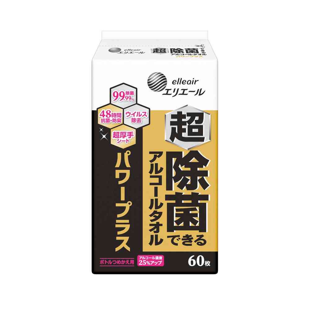 大王製紙 超除菌できるアルコールタオル パワープラス ボトルつめかえ用 60枚 【3個セット】