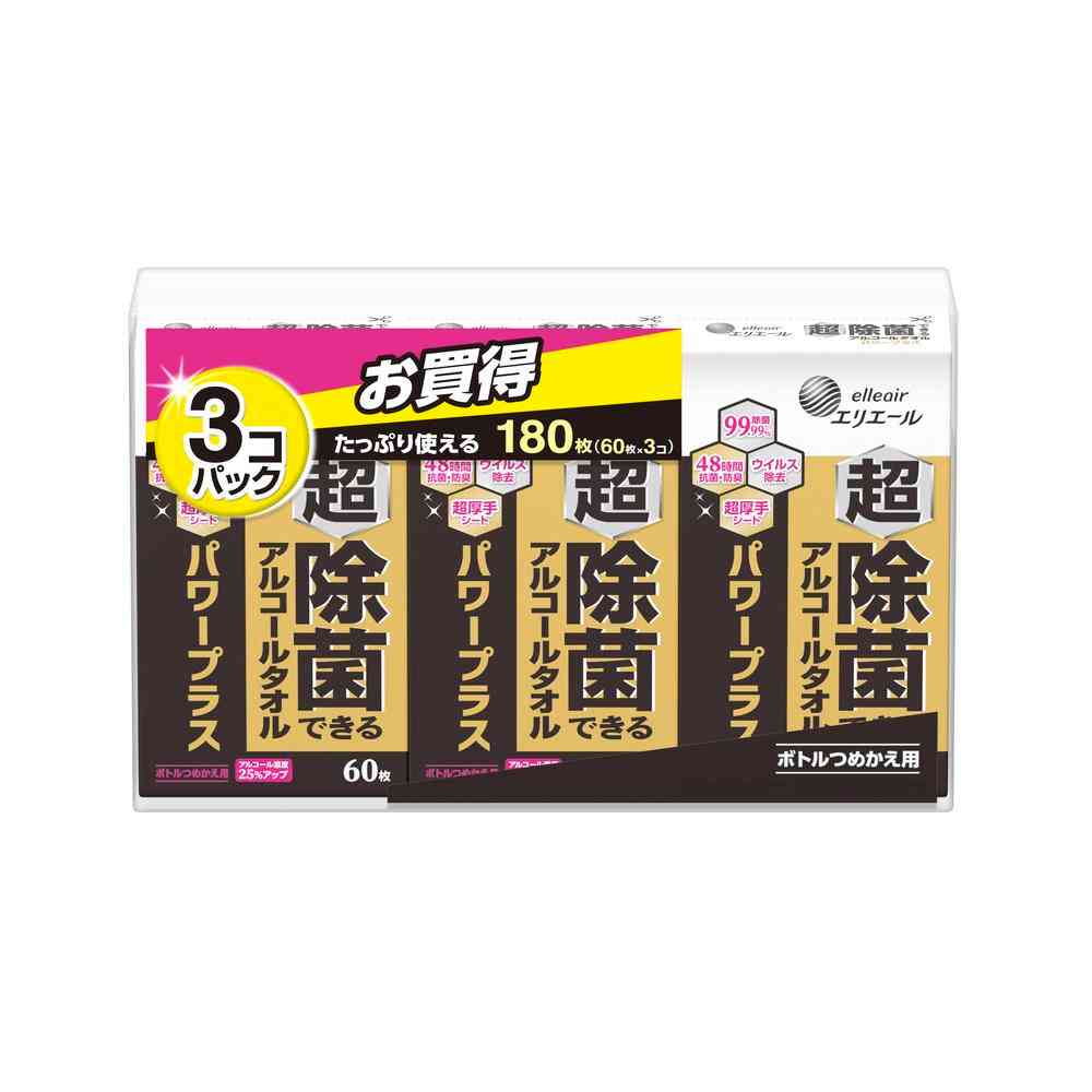 大王製紙 超除菌できるアルコールタオル パワープラス ボトルつめかえ用 60枚×3P 【3個セット】