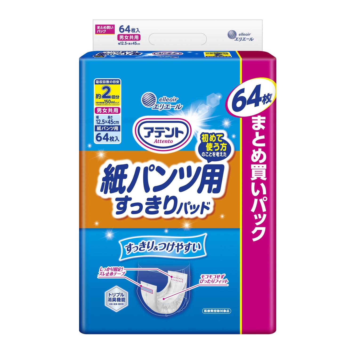 【大人用紙おむつ類】エリエール アテント 紙パンツ用尿とりパッド ぴったり超安心 2回 64枚【4個セット】