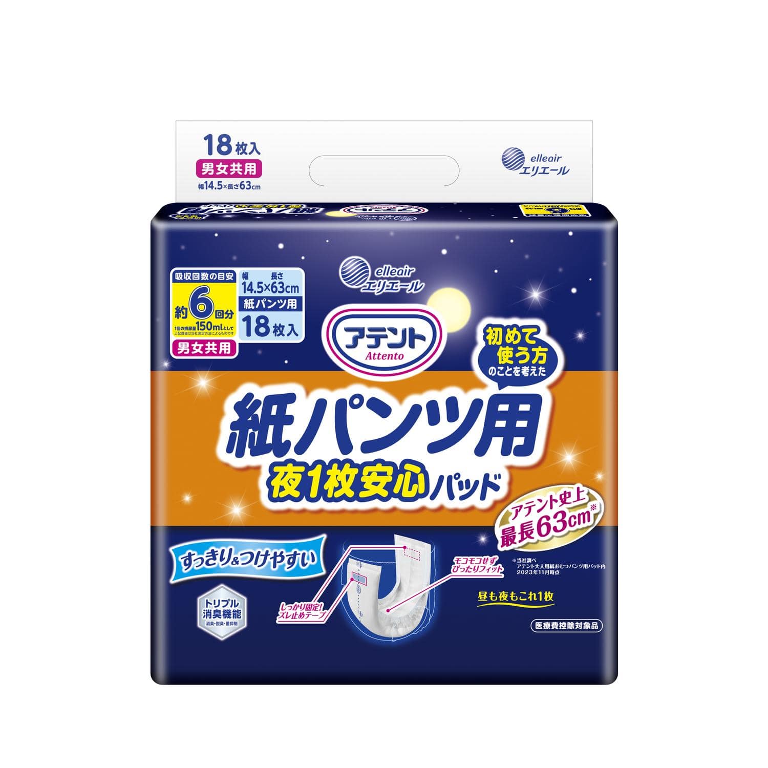 【大人用紙おむつ類】アテント 紙パンツ用尿とりパッド ぴったり超安心 6回吸収 18枚