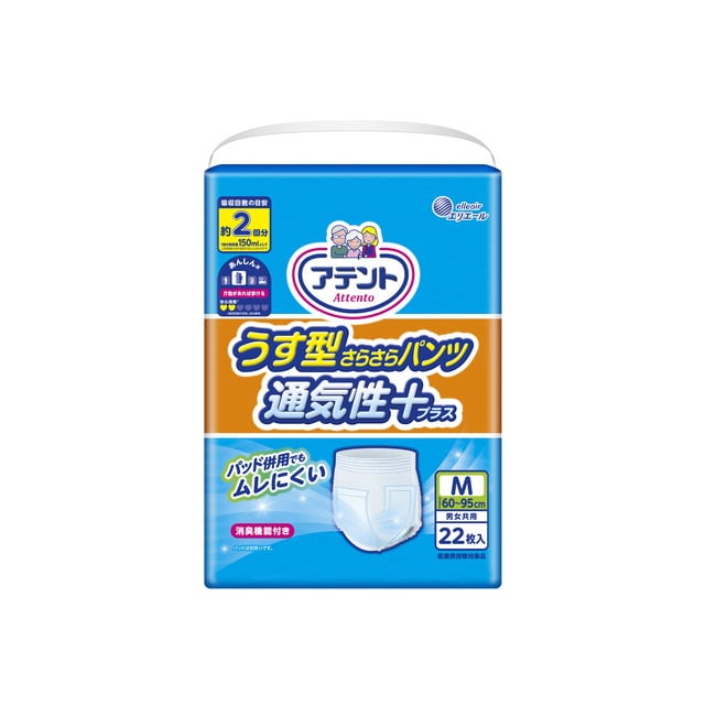 【大人用紙おむつ類】アテント うす型さらさらパンツ 通気性プラス 男女共用 Mサイズ 22枚【3個セット】