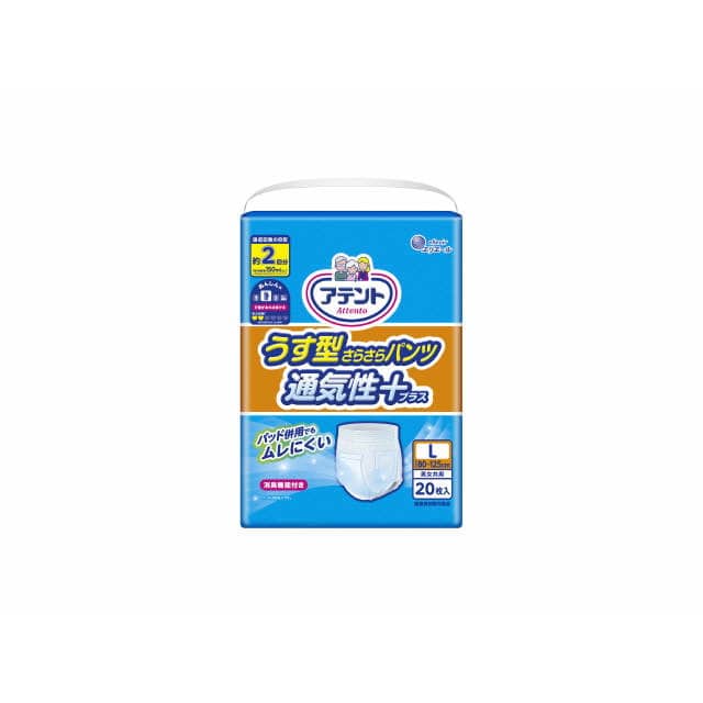 アテントうす型さらさらパンツ通気性プラスL男女共用20枚