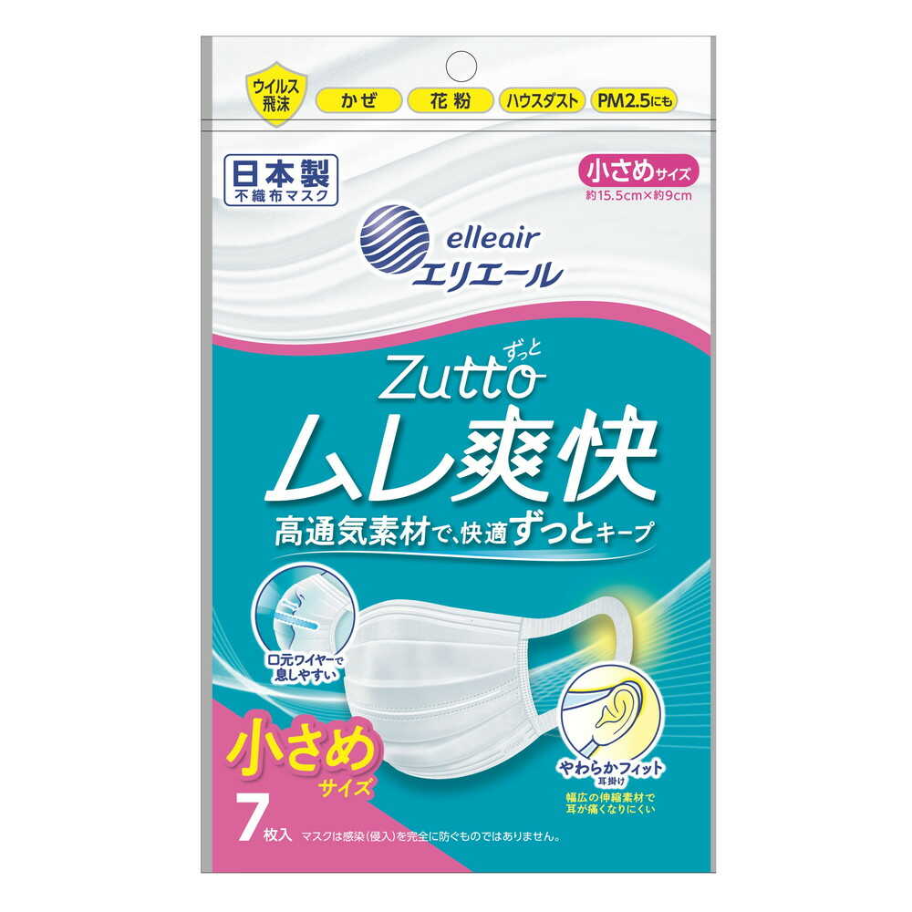大王製紙 エリエール 日本製 ハイパーブロックマスク ムレ爽快 小さめサイズ 7枚