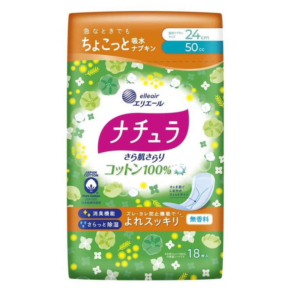 大王製紙 ナチュラ さら肌さらり コットン100％ ちょこっと吸水ナプキン 24cm50cc18枚