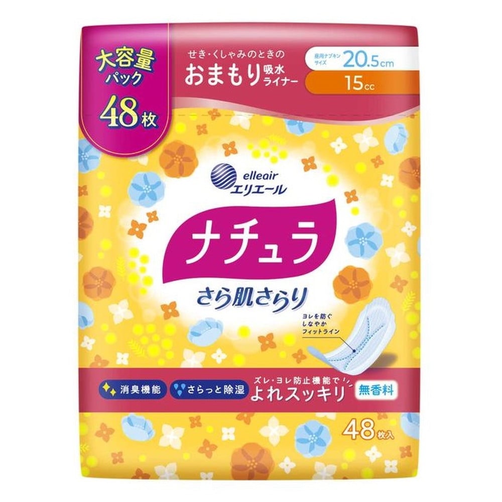 大王製紙 ナチュラ さら肌さらり おまもり吸水ライナー 20.5cm15cc48枚
