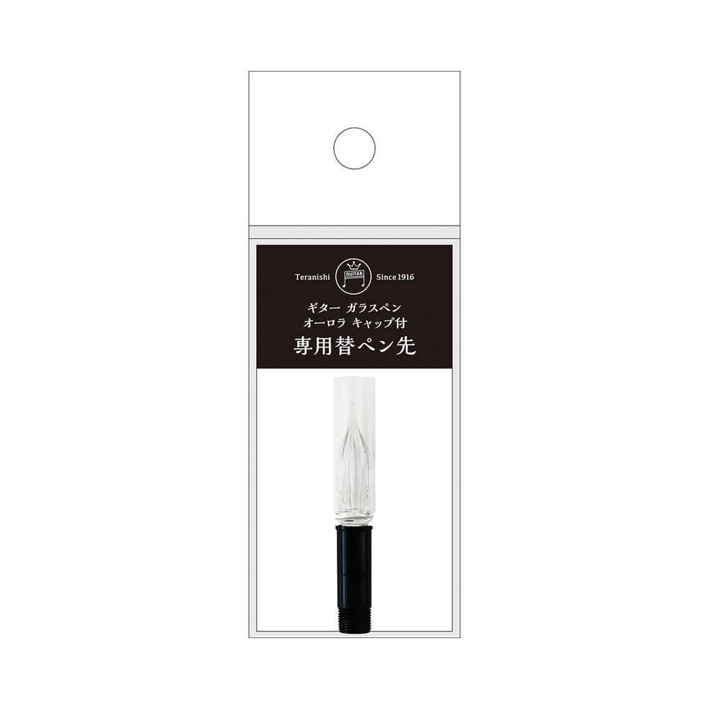 寺西化学工業 ギターガラスペンオーロラキャップ付専用 替ペン先 1個入