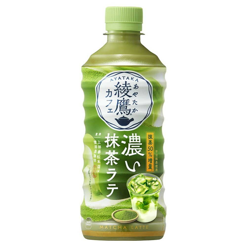 ◆コカ・コーラ 綾鷹カフェ 濃い抹茶ラテ 440ml   【24個セット】