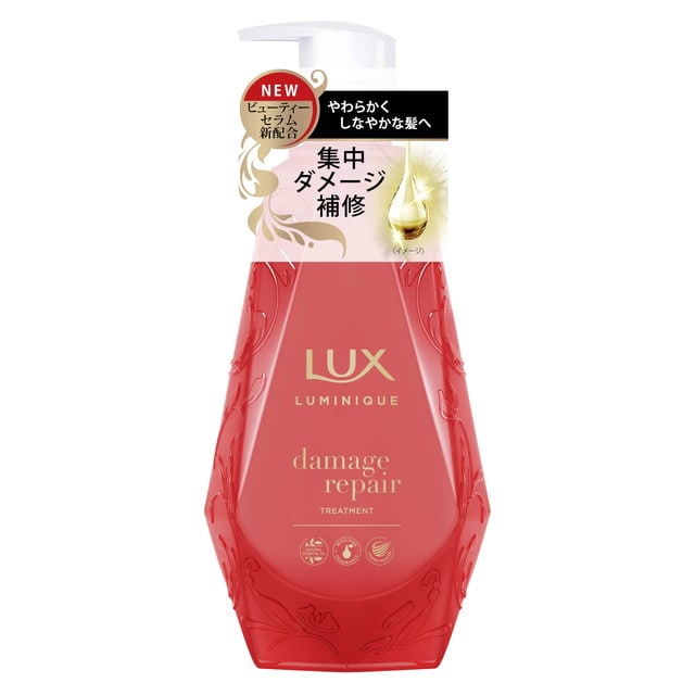 ユニリーバ LUX(ラックス) ルミニーク ダメージリペアトリートメント ポンプ 450g