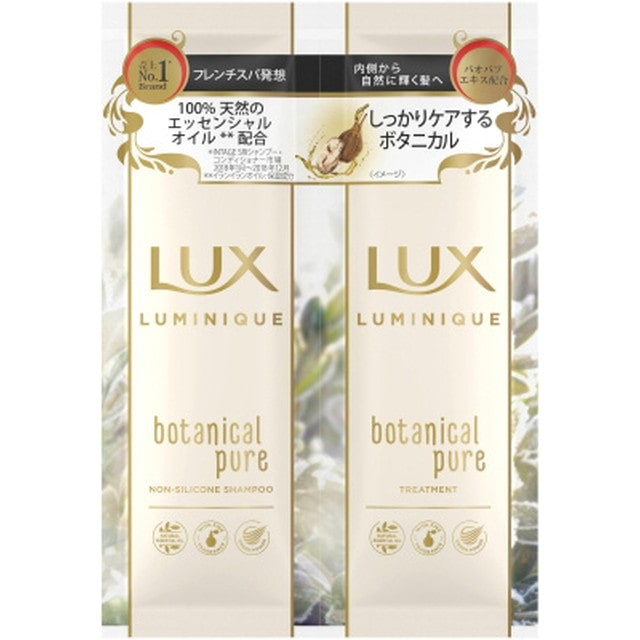 ラックスルミニーク ボタニカルピュア サシェセット 10G+10G