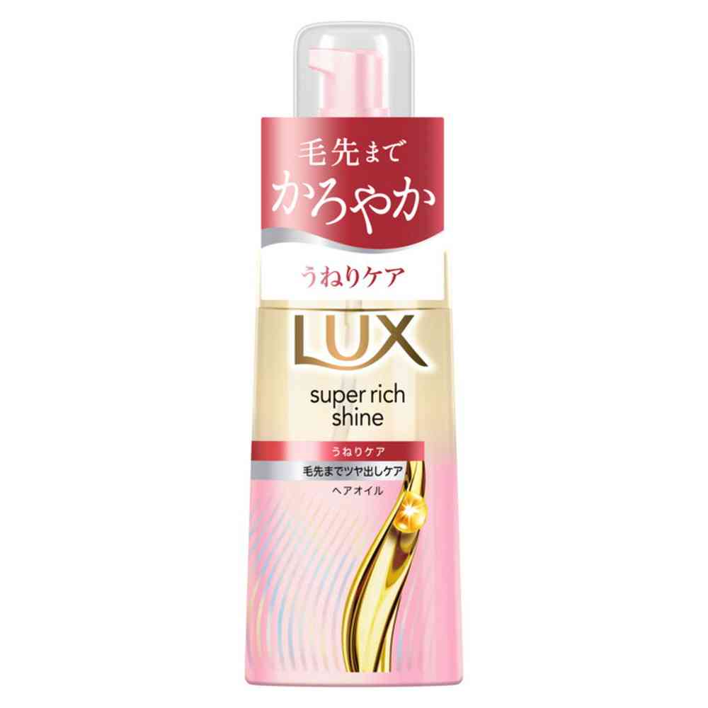 ユニリーバ ラックス スーパーリッチシャイン ストレートビューティー うねりケアヘアオイル 70ml